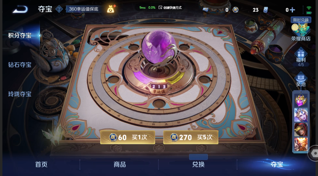 WZZM3345405王者荣耀账号详情图10 WZZM3345405王者荣耀账号详情图10