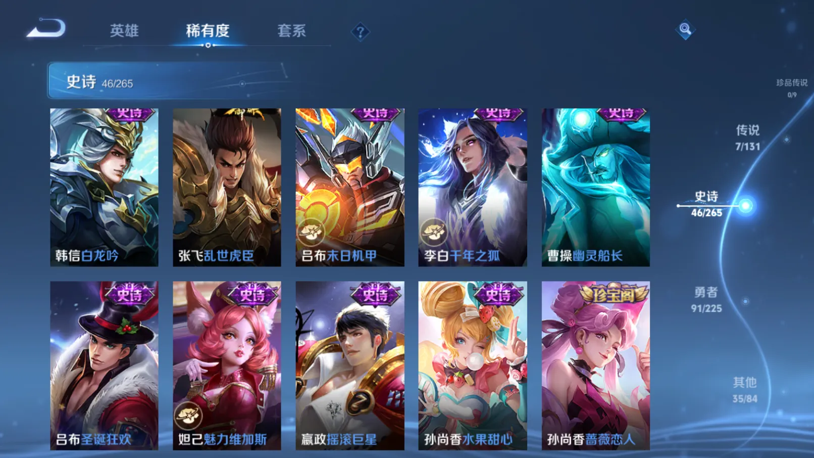 WZZM3345406王者荣耀账号详情图8 WZZM3345406王者荣耀账号详情图8