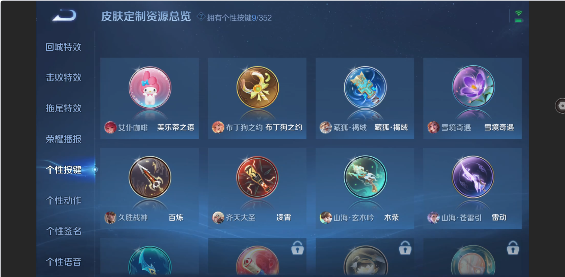 WZZM3350413王者荣耀账号详情图14