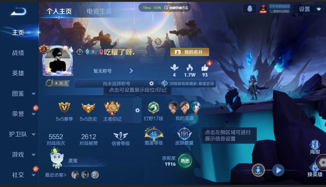 王者荣耀账号安卓QQ秒换绑【V8 15传说 15皮肤按键】安卓QQ/V8/至尊星耀/191皮肤/125英雄/15传说/5