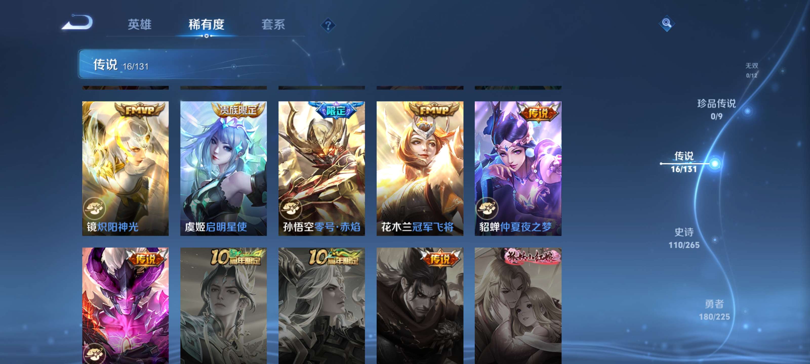 WZZM3345418王者荣耀账号详情图7