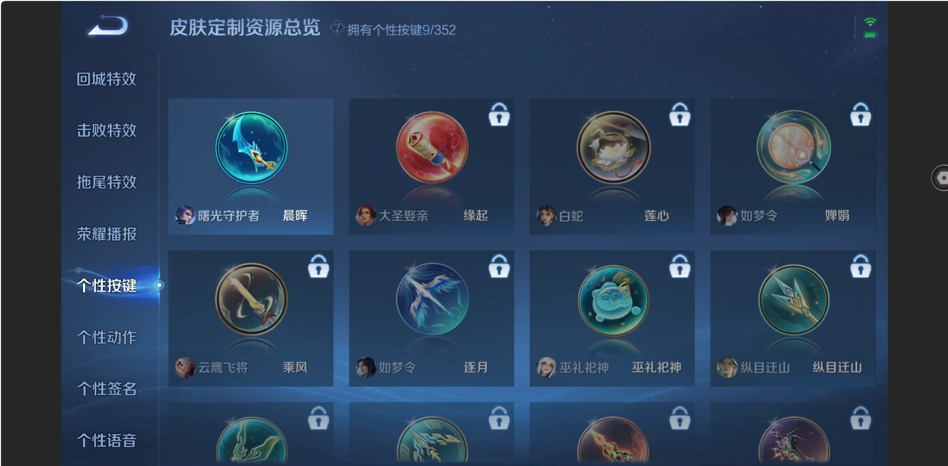 WZZM3350413王者荣耀账号详情图15