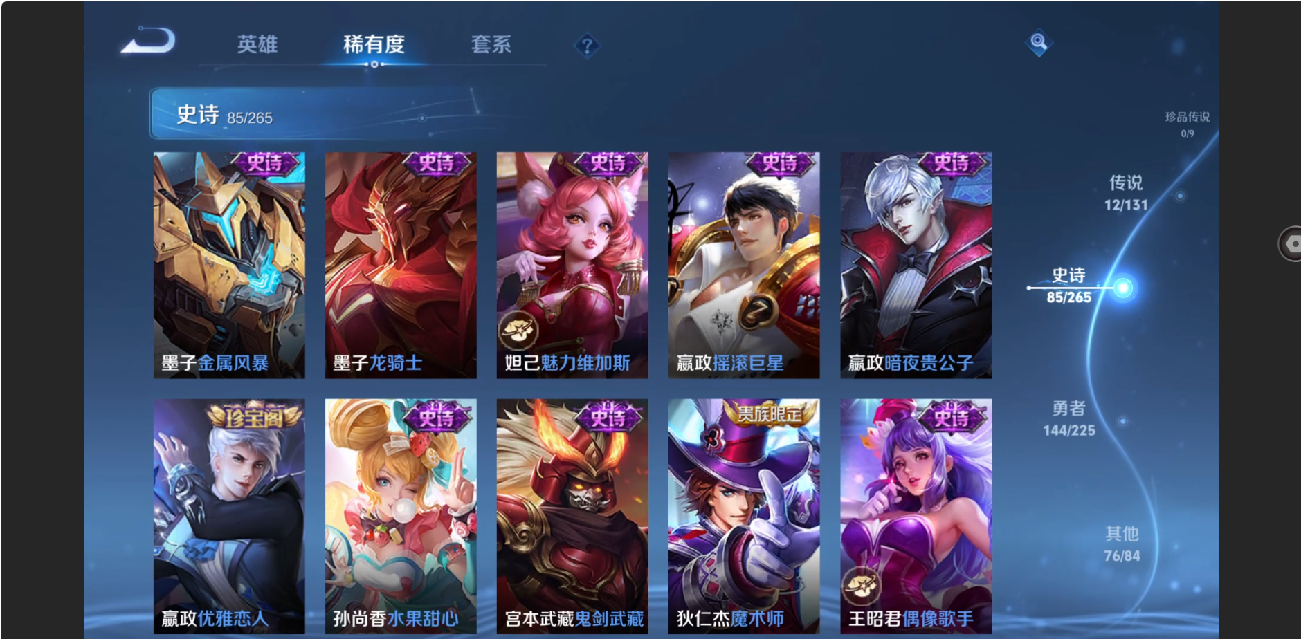 WZZM3350416王者荣耀账号详情图14 WZZM3350416王者荣耀账号详情图14