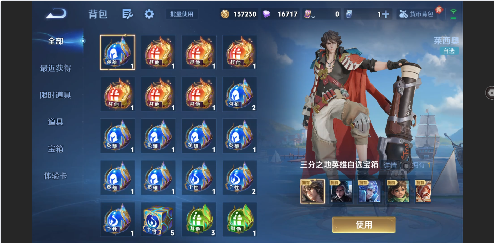 WZZM3350416王者荣耀账号详情图19 WZZM3350416王者荣耀账号详情图19