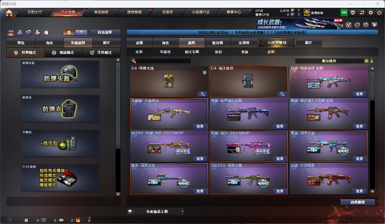 CFCMW425151穿越火线账号详情图20