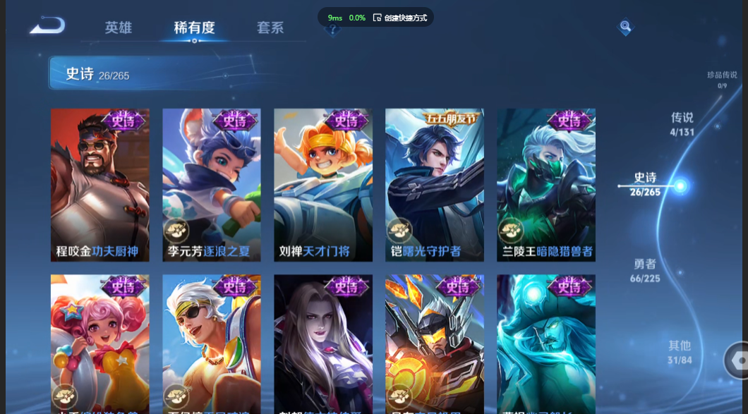 WZZM3345405王者荣耀账号详情图5 WZZM3345405王者荣耀账号详情图5