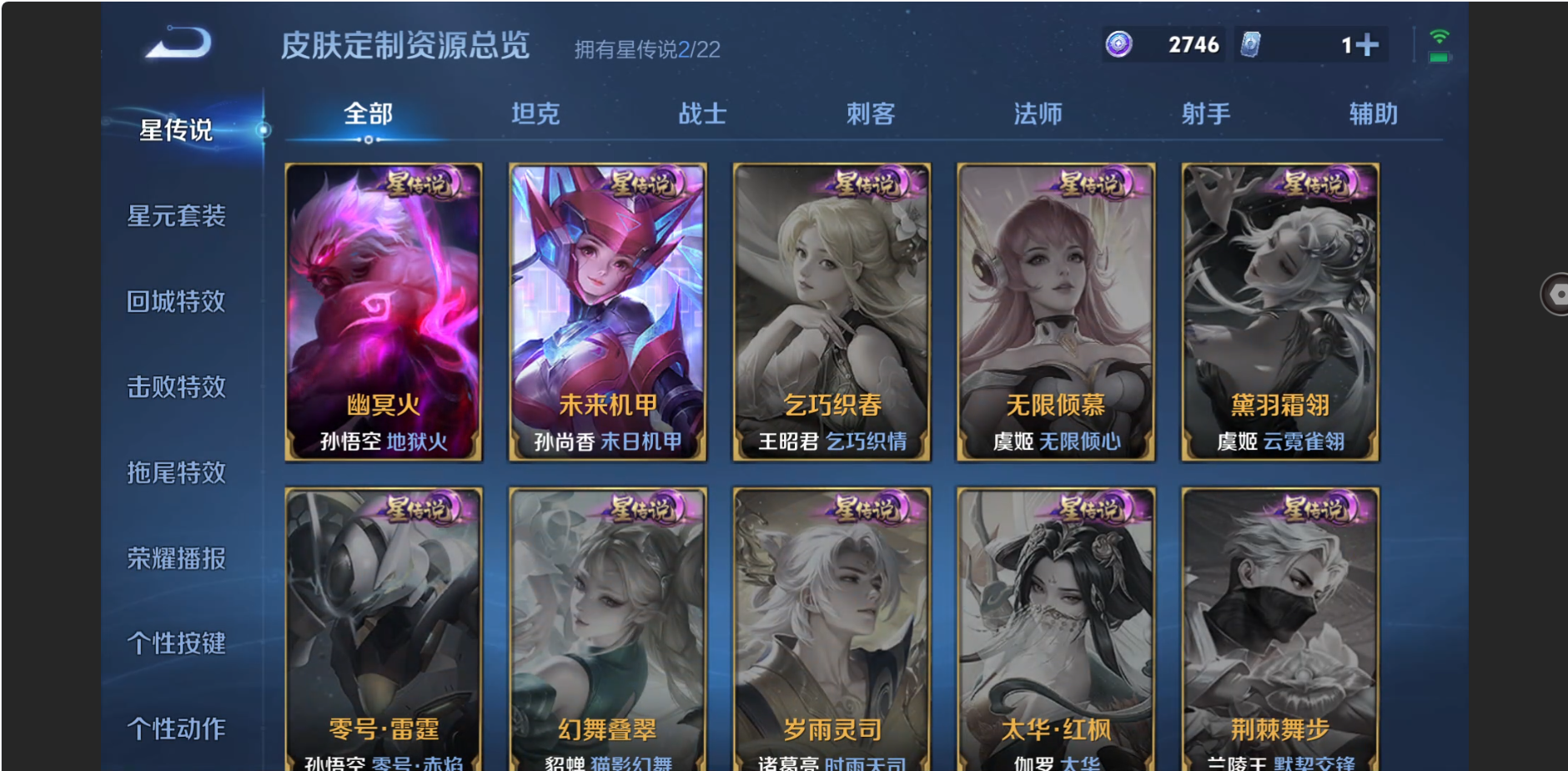 WZZM3350416王者荣耀账号详情图16 WZZM3350416王者荣耀账号详情图16