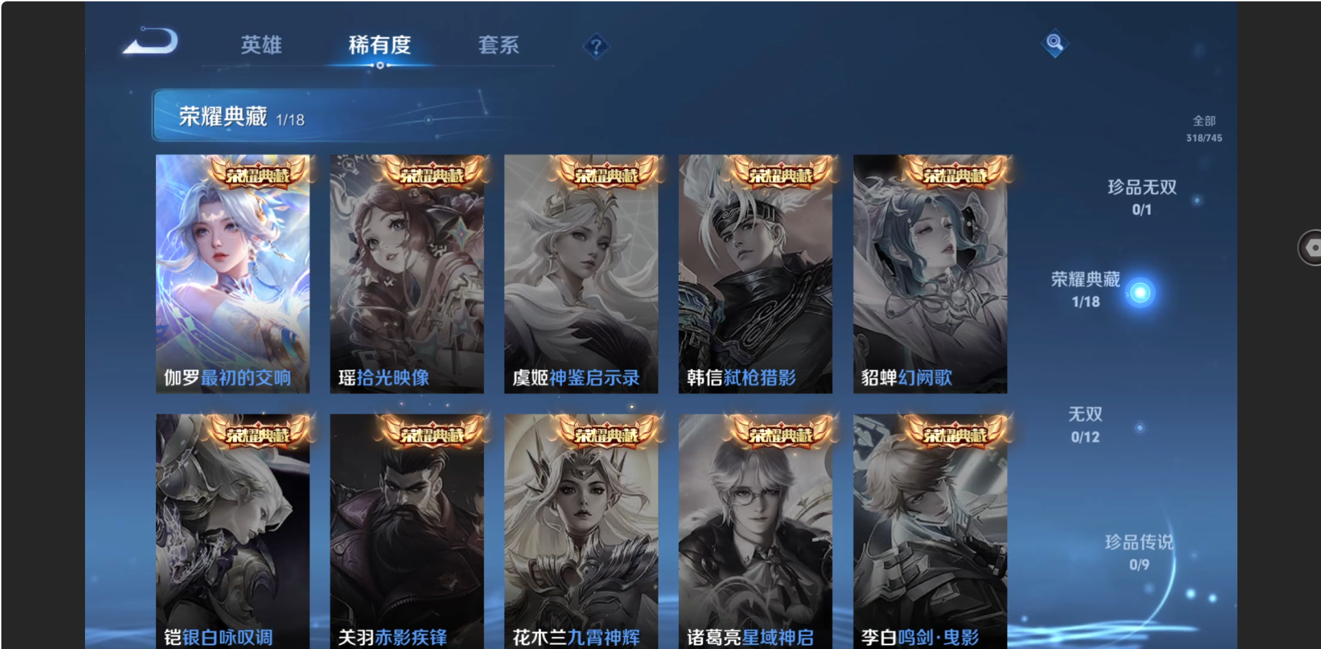 WZZM3350416王者荣耀账号详情图4 WZZM3350416王者荣耀账号详情图4