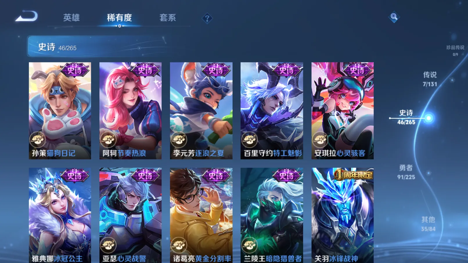 WZZM3345406王者荣耀账号详情图6 WZZM3345406王者荣耀账号详情图6