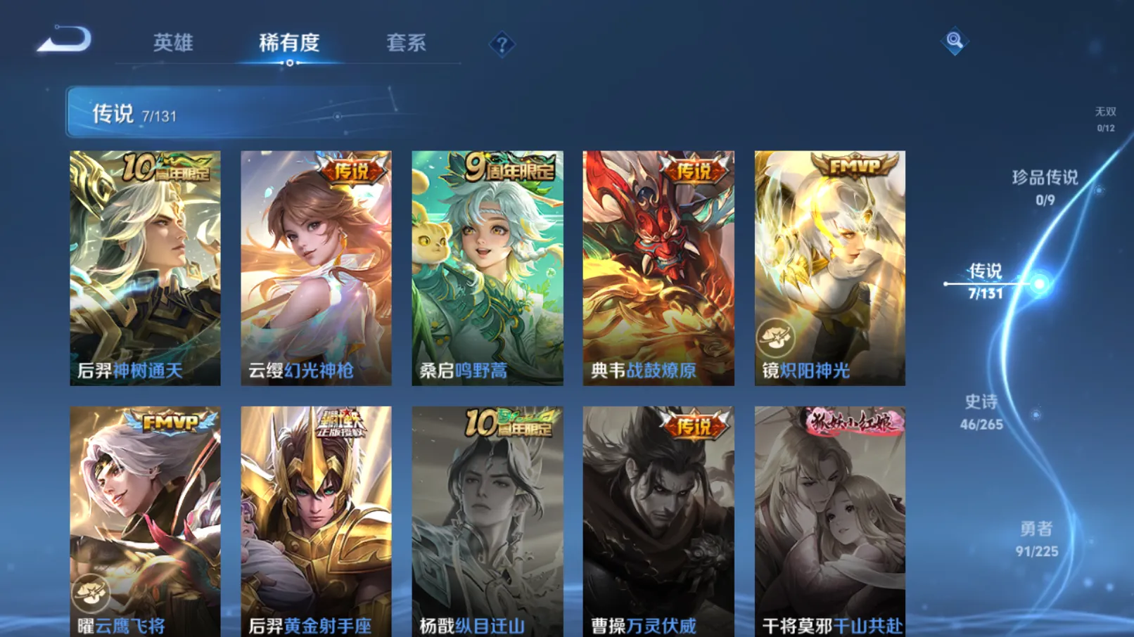 WZZM3345406王者荣耀账号详情图3 WZZM3345406王者荣耀账号详情图3