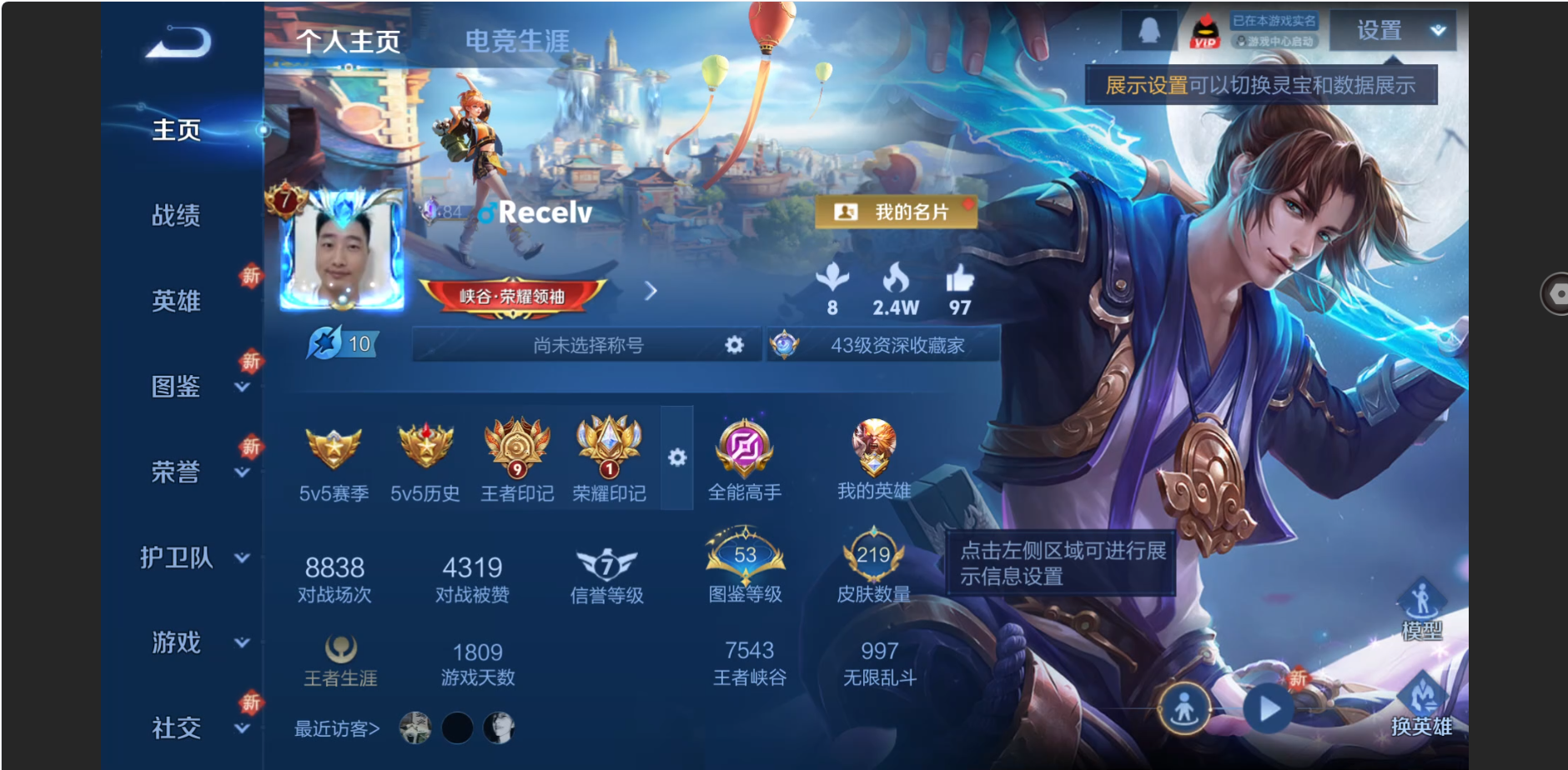 王者荣耀账号安卓QQ可二次【12传说 荣耀印记 至尊宝 李白典藏 9皮肤按键】安卓QQ/V7/最强王者/219皮肤/12