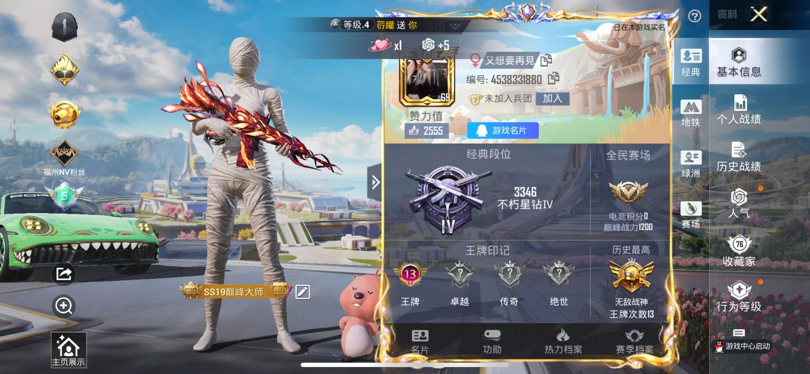 HPSJ3374106和平精英账号详情图2