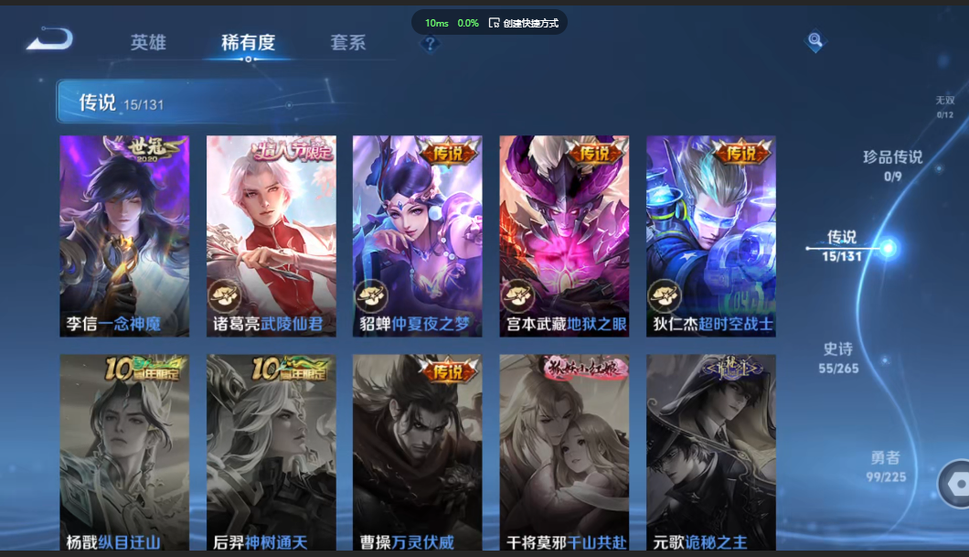 WZZM3352999王者荣耀账号详情图3