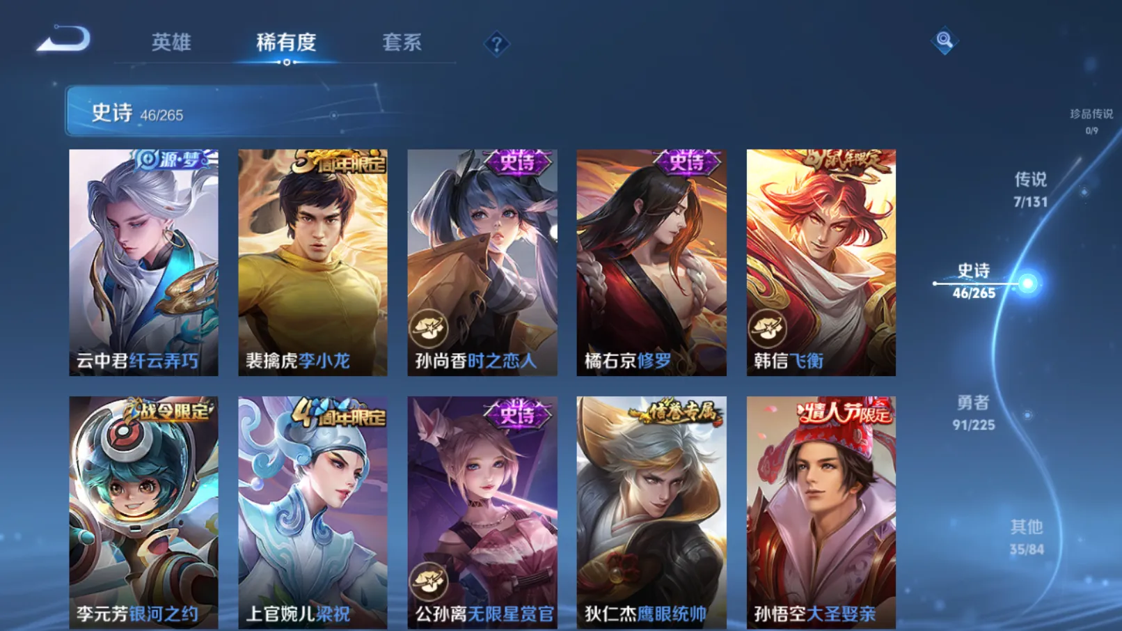 WZZM3345406王者荣耀账号详情图5 WZZM3345406王者荣耀账号详情图5