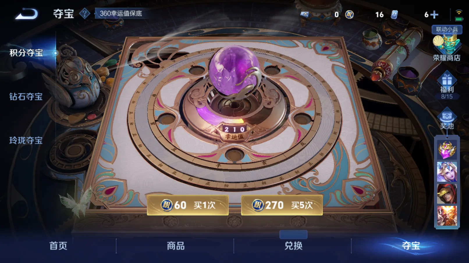 WZZM3345406王者荣耀账号详情图11 WZZM3345406王者荣耀账号详情图11