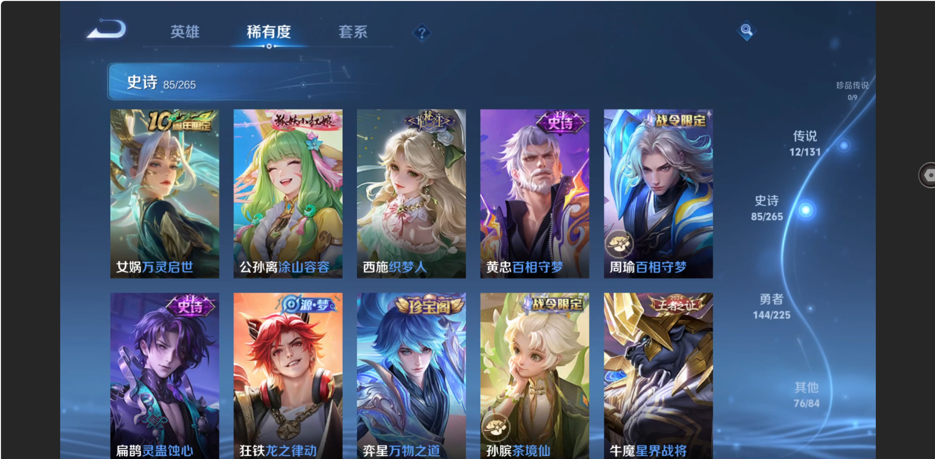 WZZM3350416王者荣耀账号详情图7 WZZM3350416王者荣耀账号详情图7