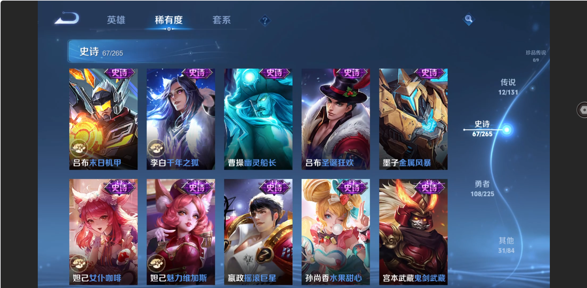 WZZM3350413王者荣耀账号详情图11