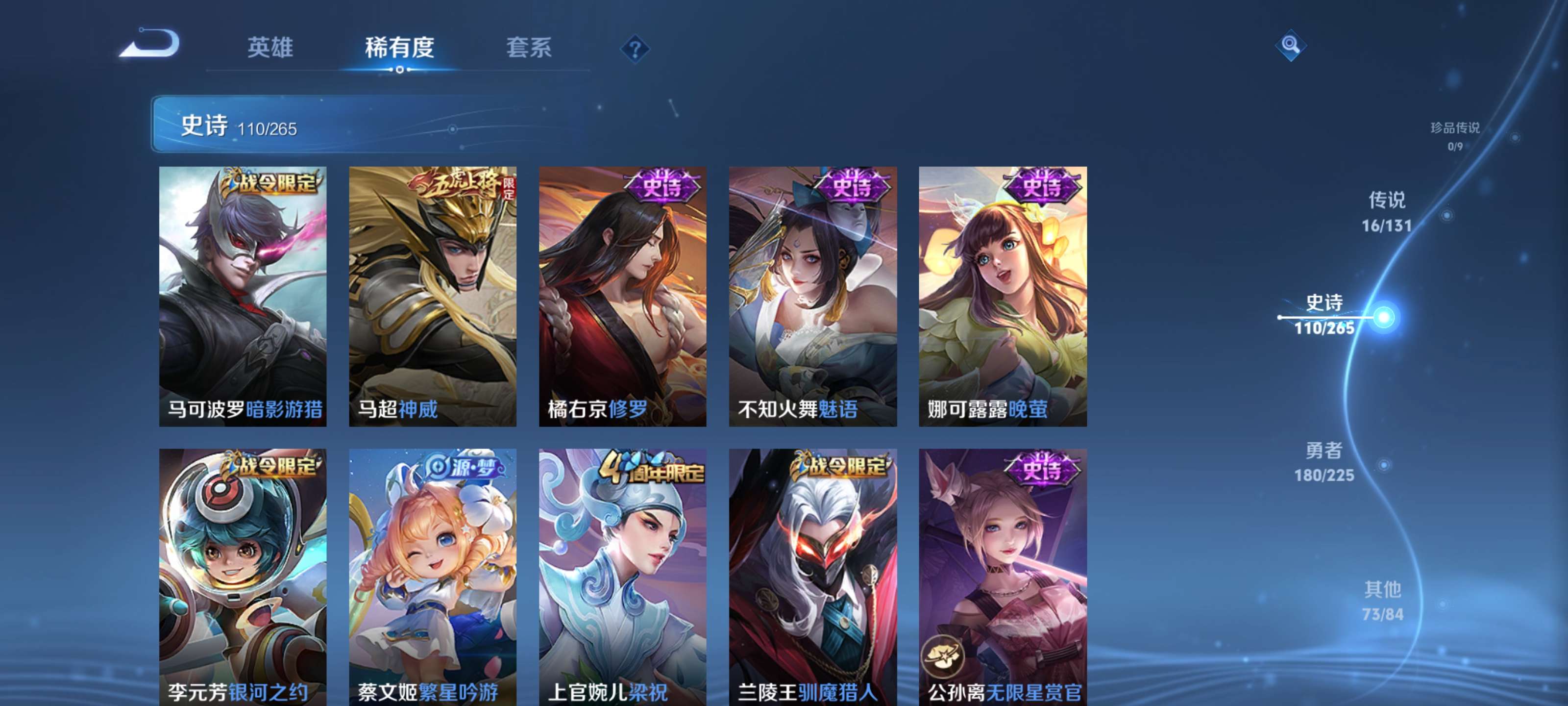 WZZM3345418王者荣耀账号详情图13