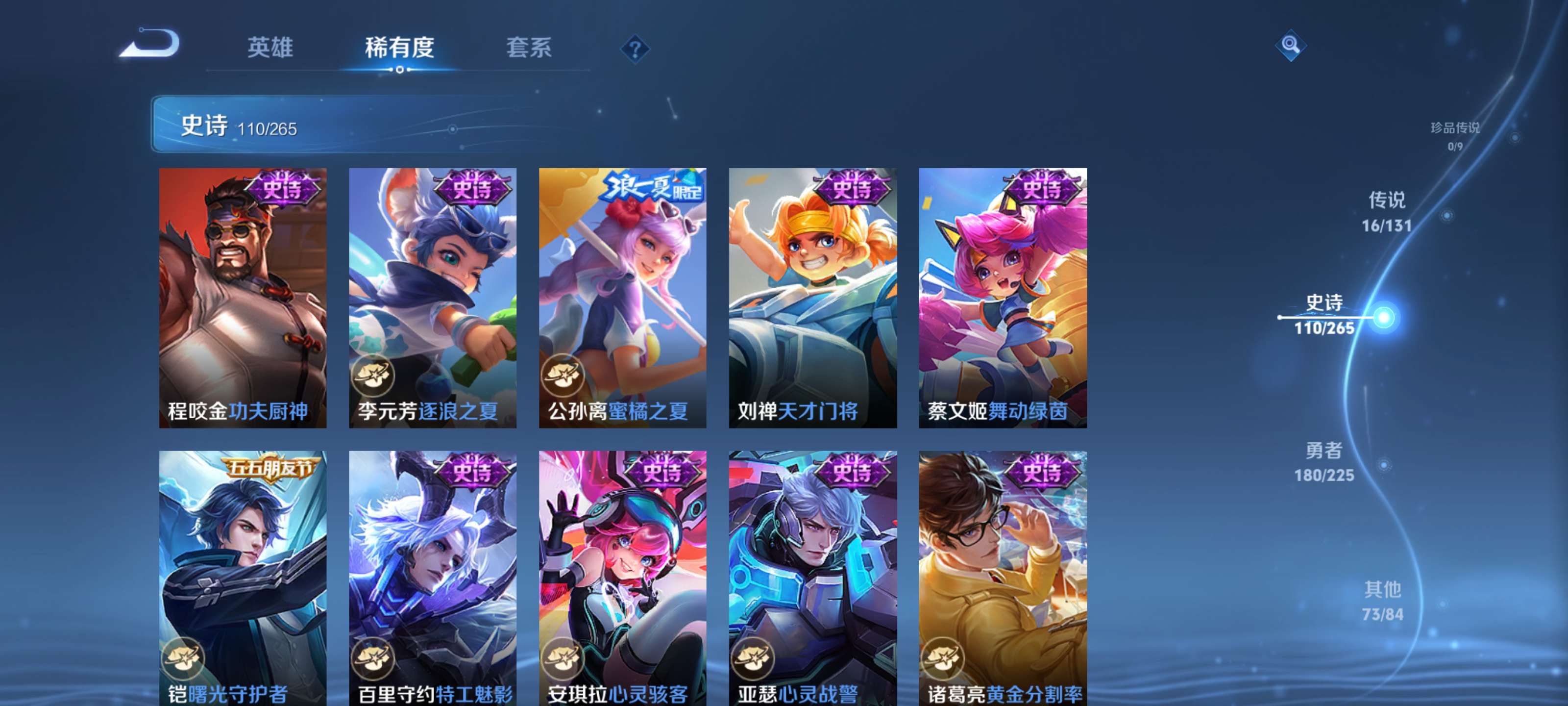 WZZM3345418王者荣耀账号详情图15