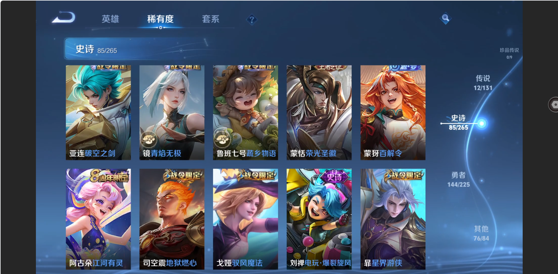 WZZM3350416王者荣耀账号详情图8 WZZM3350416王者荣耀账号详情图8