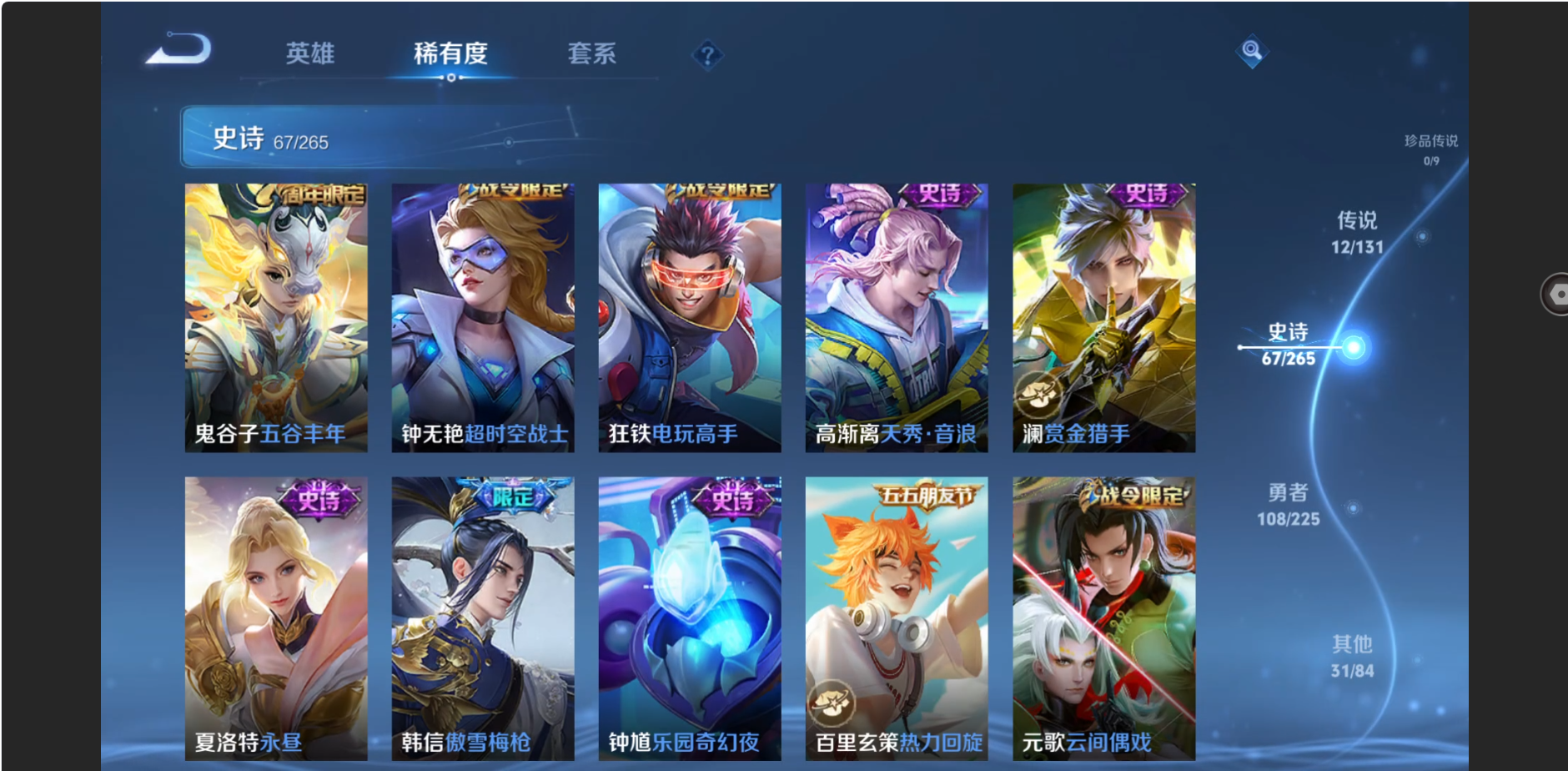 WZZM3350413王者荣耀账号详情图8