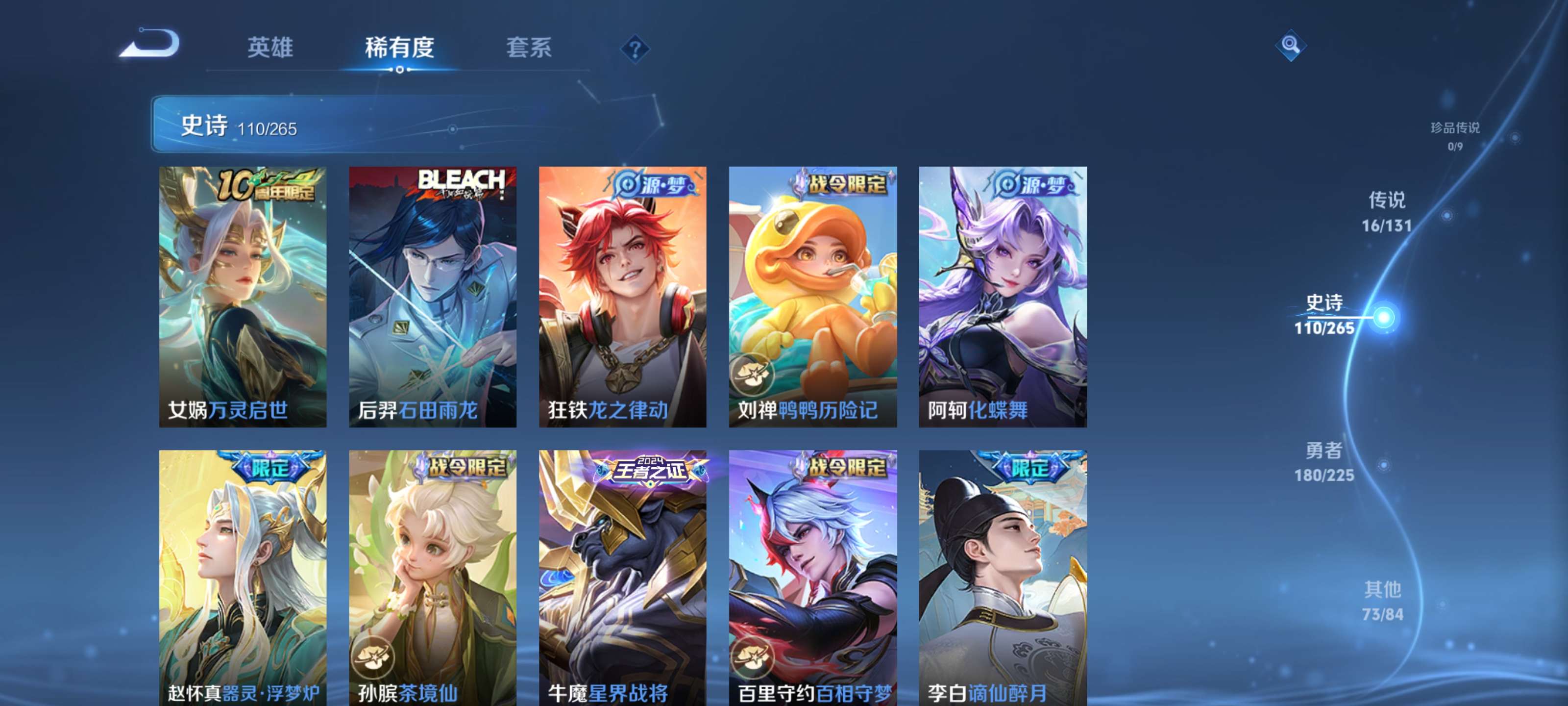 WZZM3345418王者荣耀账号详情图8