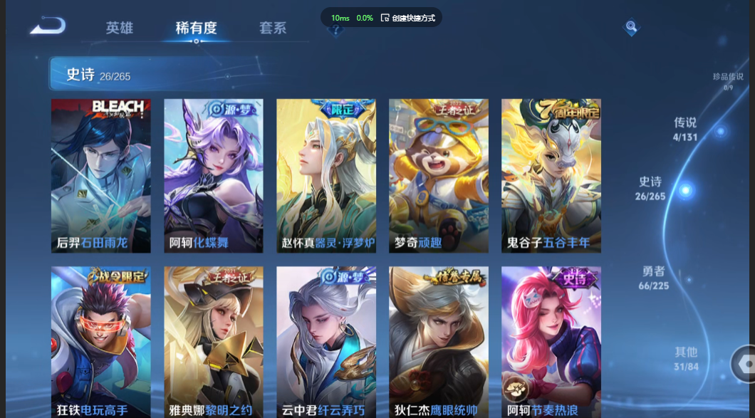 WZZM3345405王者荣耀账号详情图4 WZZM3345405王者荣耀账号详情图4