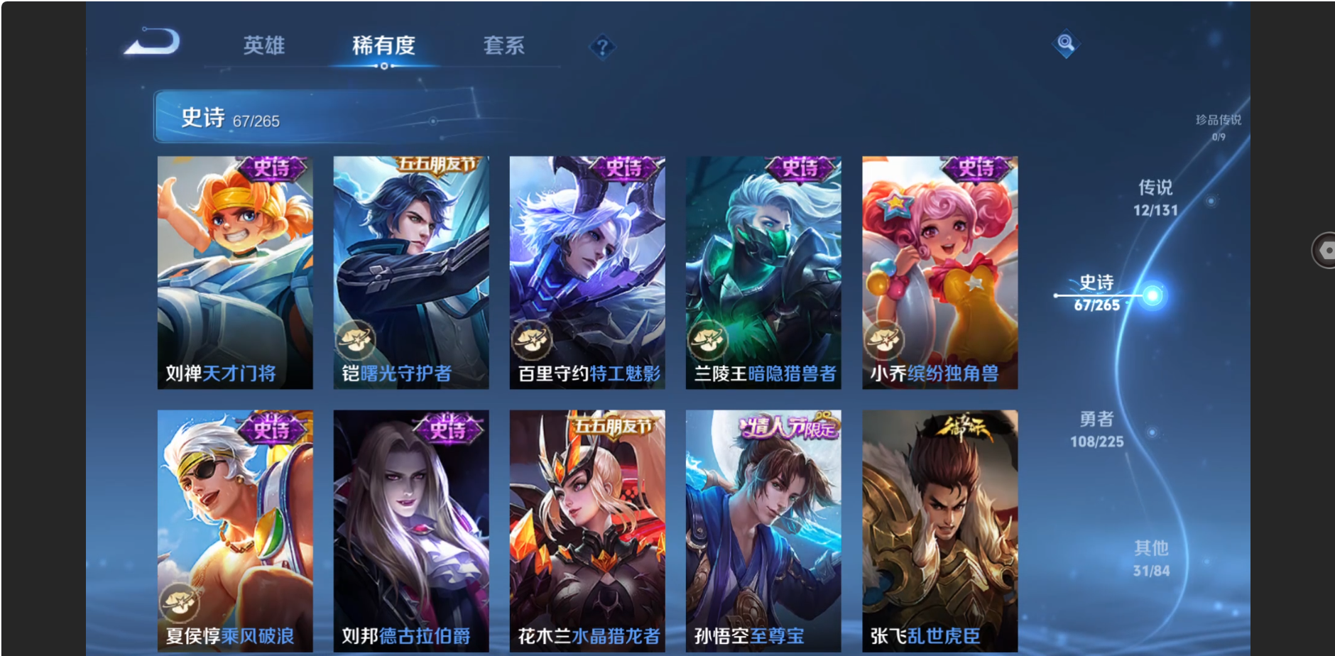 WZZM3350413王者荣耀账号详情图10