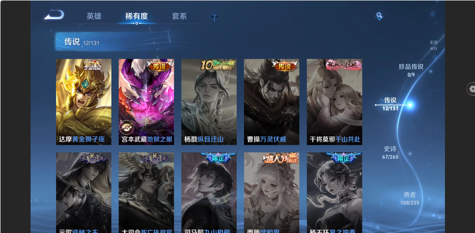 WZZM3350413王者荣耀账号详情图5