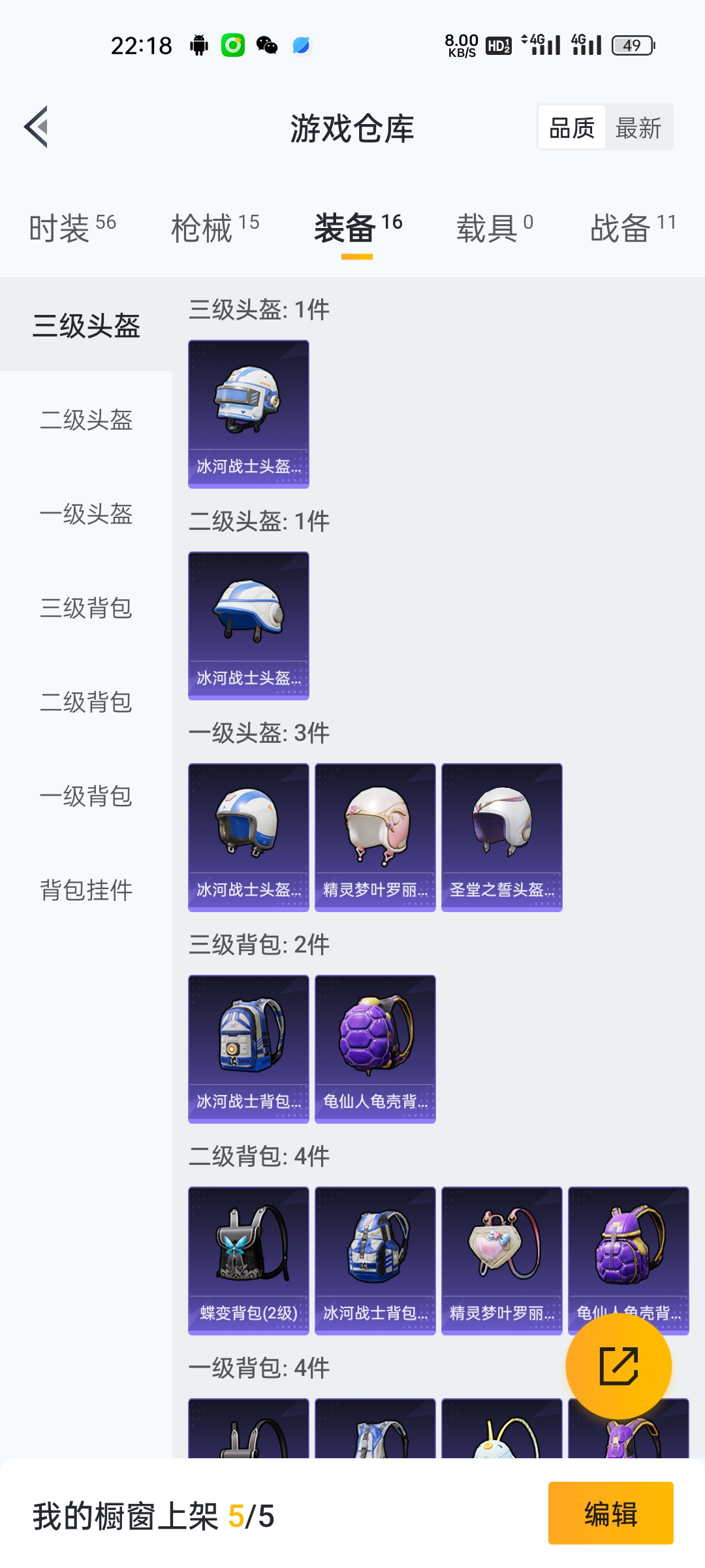 HPCMW3318080和平精英账号详情图4