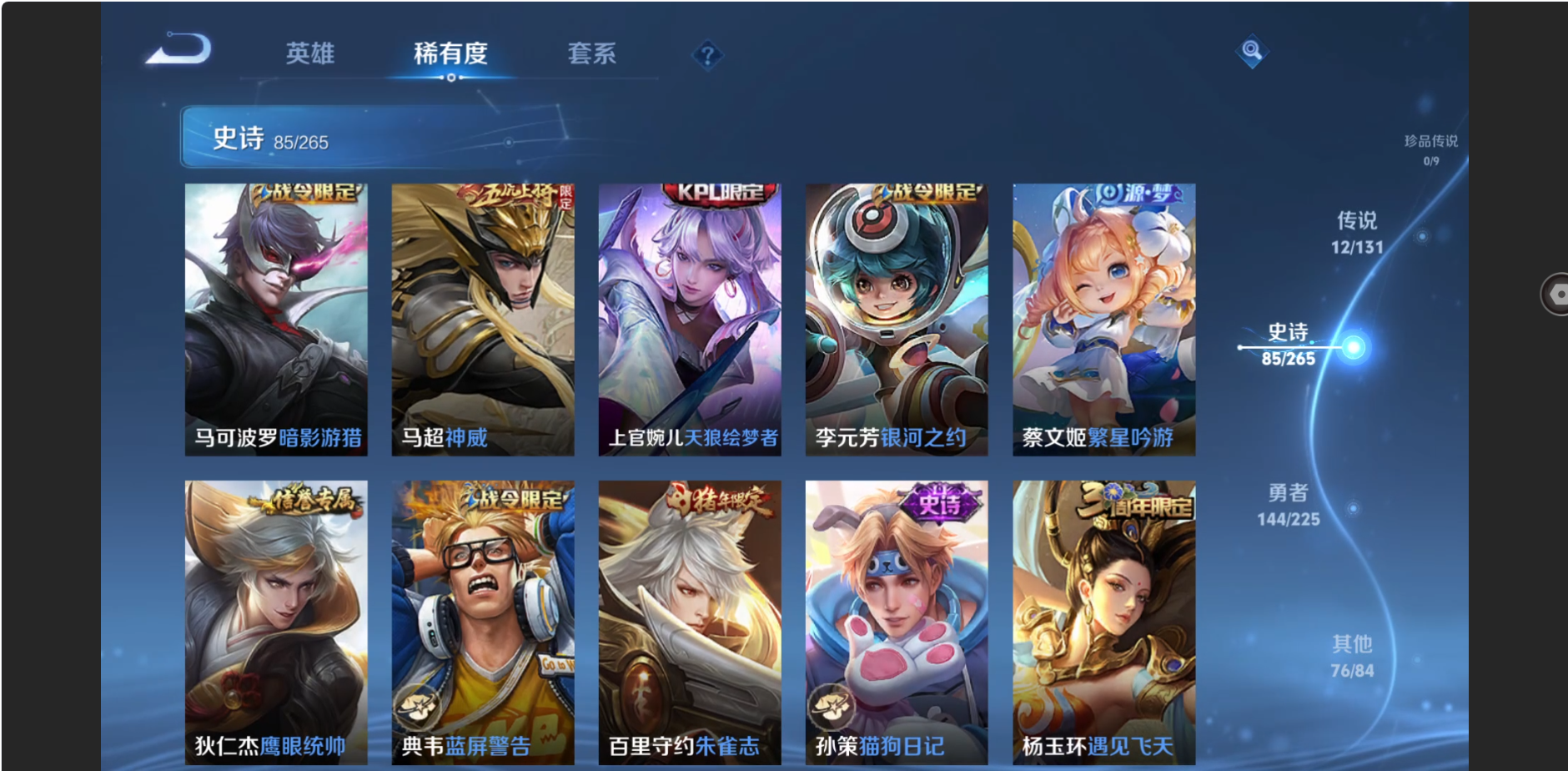 WZZM3350416王者荣耀账号详情图11 WZZM3350416王者荣耀账号详情图11