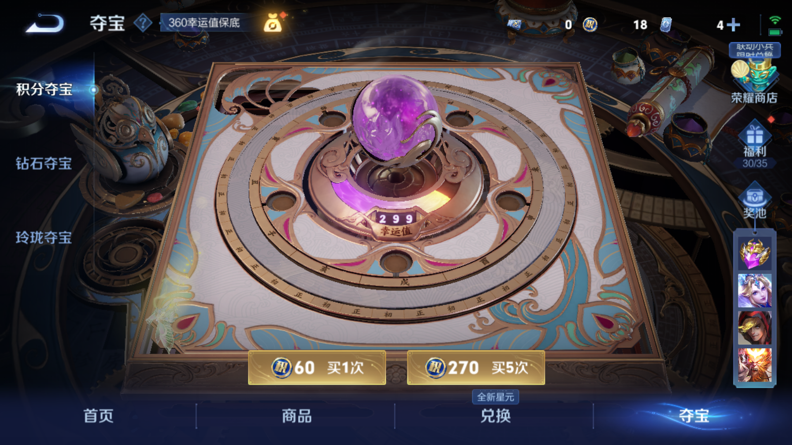 WZZM3353011王者荣耀账号详情图10