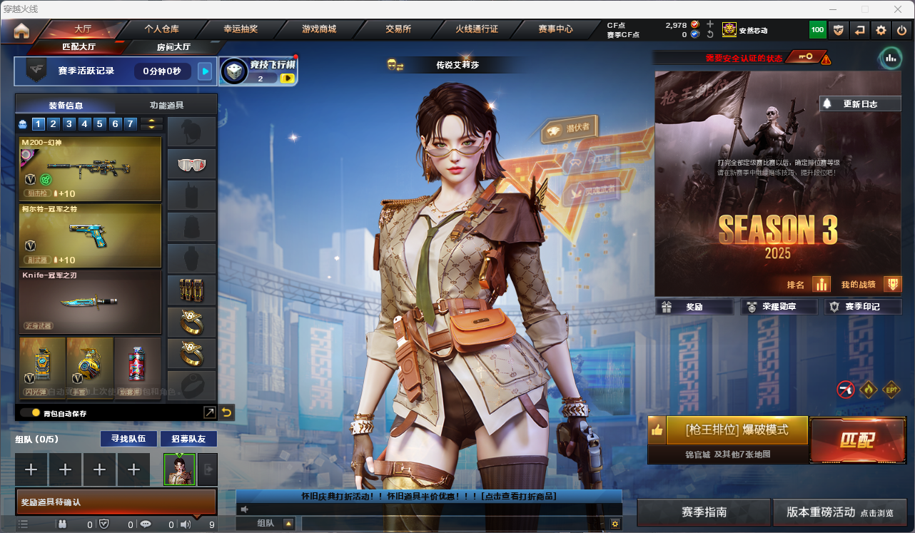 穿越火线账号南部战区广西一区【FC-gMcqBE】四防艾莉莎云悠悠王者葵/幻神+宠儿+N9/竞技套/白虎3皮+qbz金色蔷薇冠军