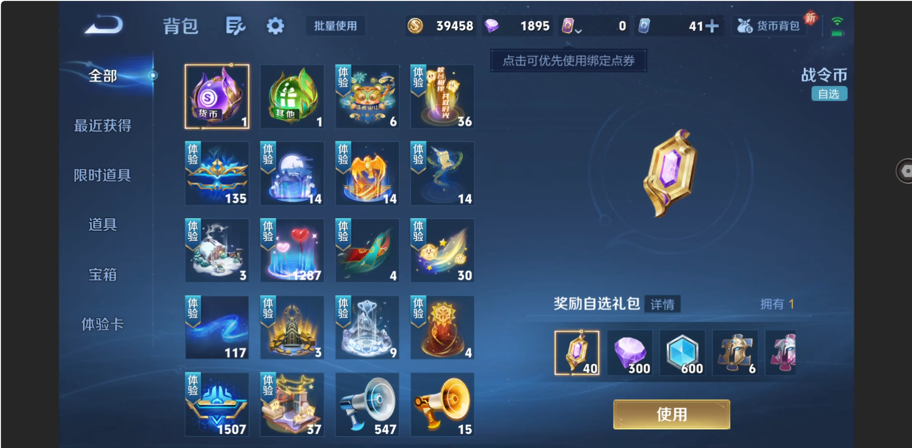 WZZM3350413王者荣耀账号详情图16