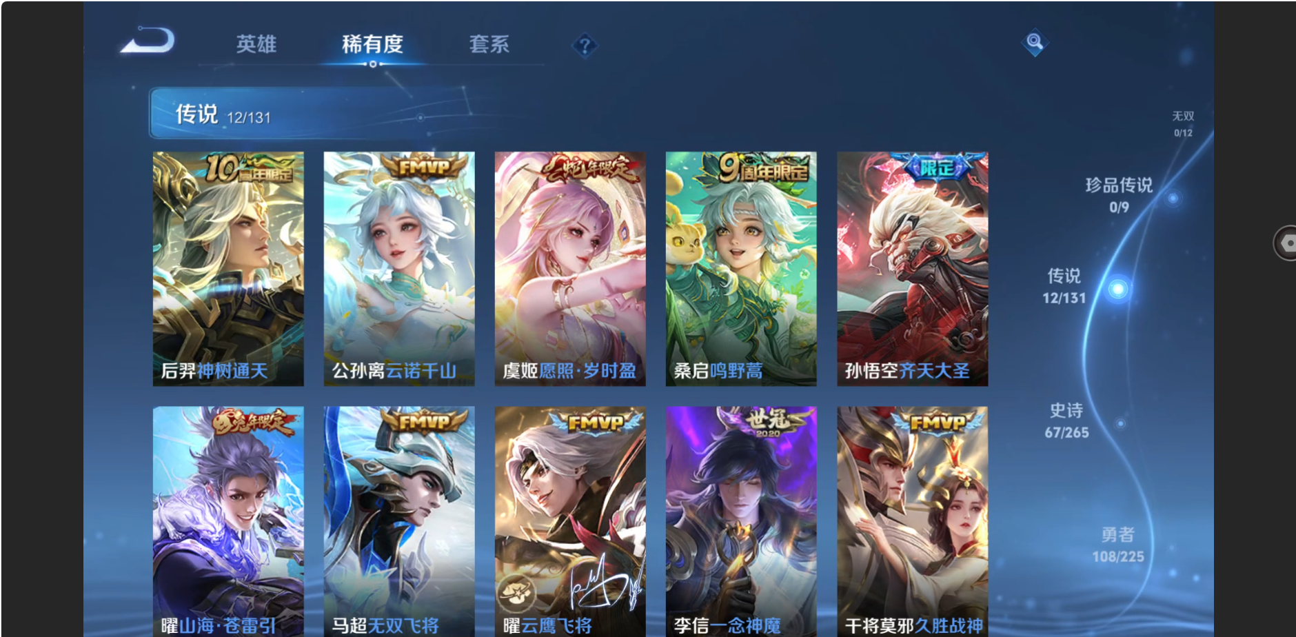 WZZM3350413王者荣耀账号详情图4