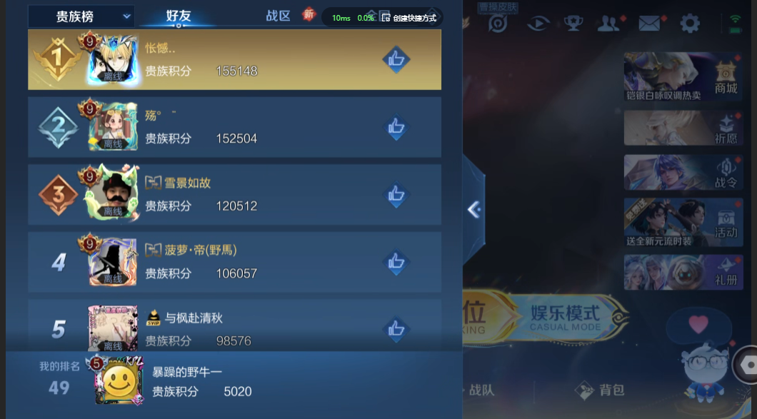 WZZM3345405王者荣耀账号详情图8 WZZM3345405王者荣耀账号详情图8