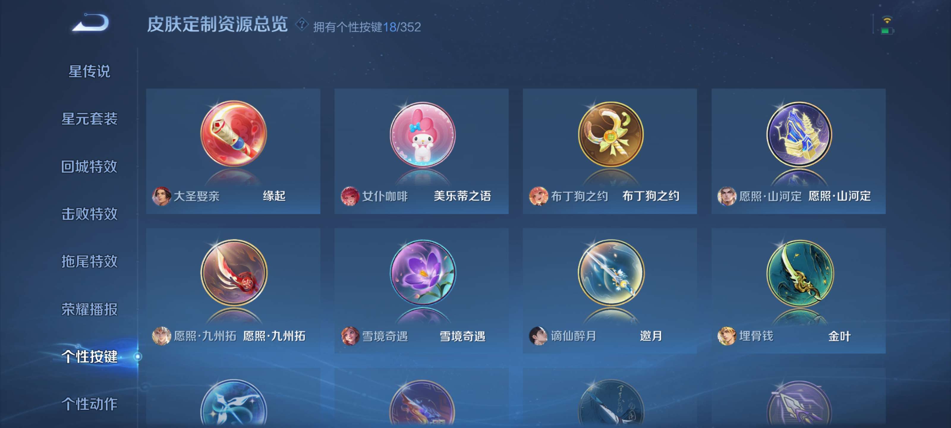 WZZM3345418王者荣耀账号详情图20