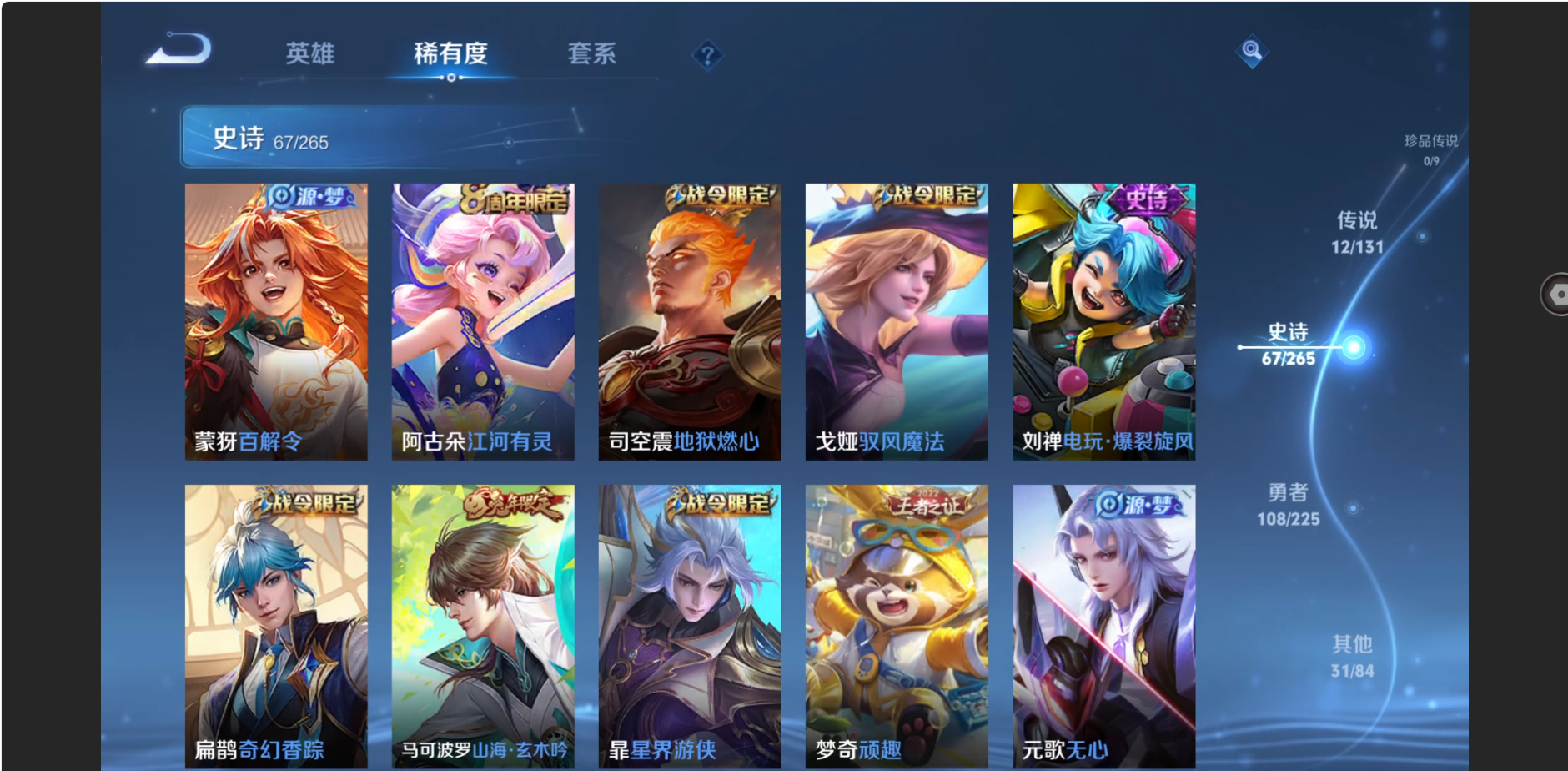 WZZM3350413王者荣耀账号详情图7