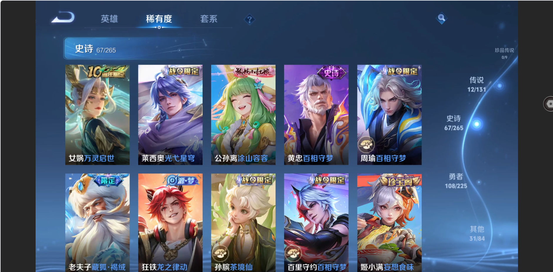 WZZM3350413王者荣耀账号详情图6