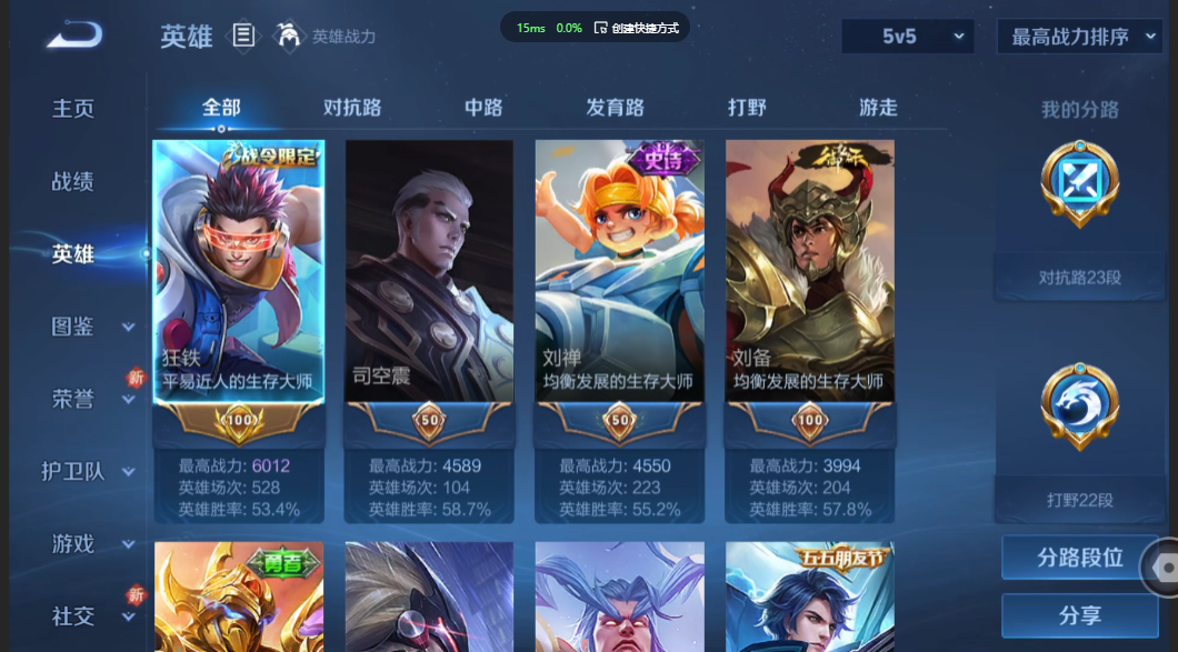 WZZM3345405王者荣耀账号详情图2 WZZM3345405王者荣耀账号详情图2