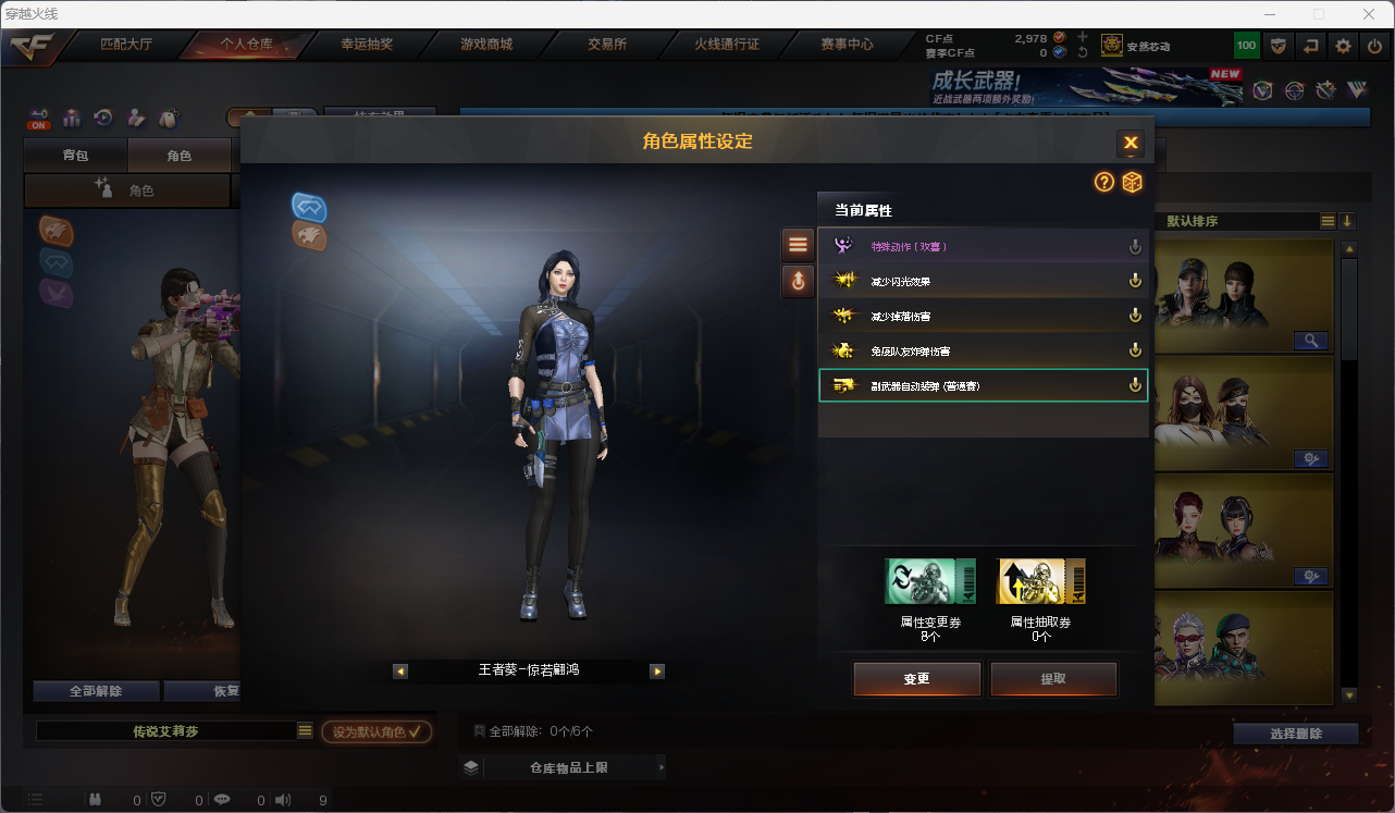 CFCMW425151穿越火线账号详情图17