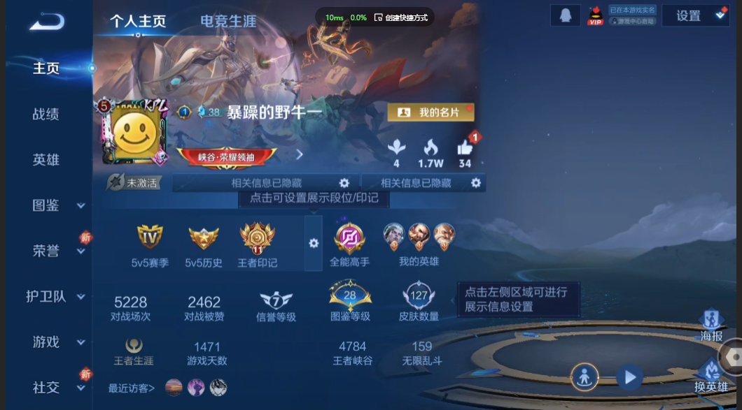 王者荣耀账号安卓QQ【金标狂铁 4传说 都是历史标 夺宝213抽 都是历史标】安卓QQ/至尊星耀/127皮肤/125英雄