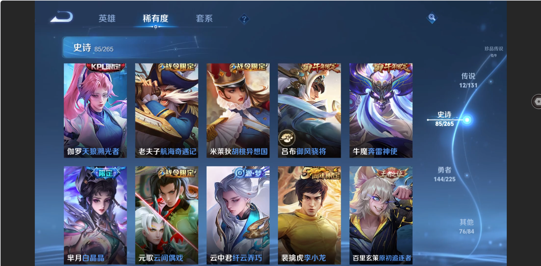 WZZM3350416王者荣耀账号详情图10 WZZM3350416王者荣耀账号详情图10