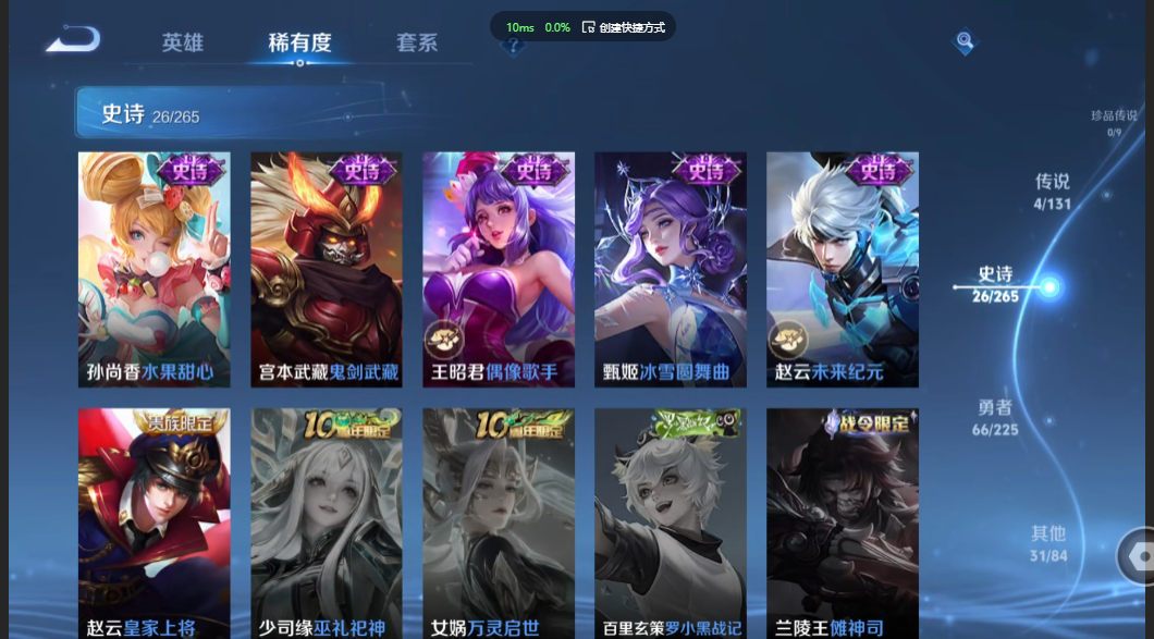 WZZM3345405王者荣耀账号详情图6 WZZM3345405王者荣耀账号详情图6