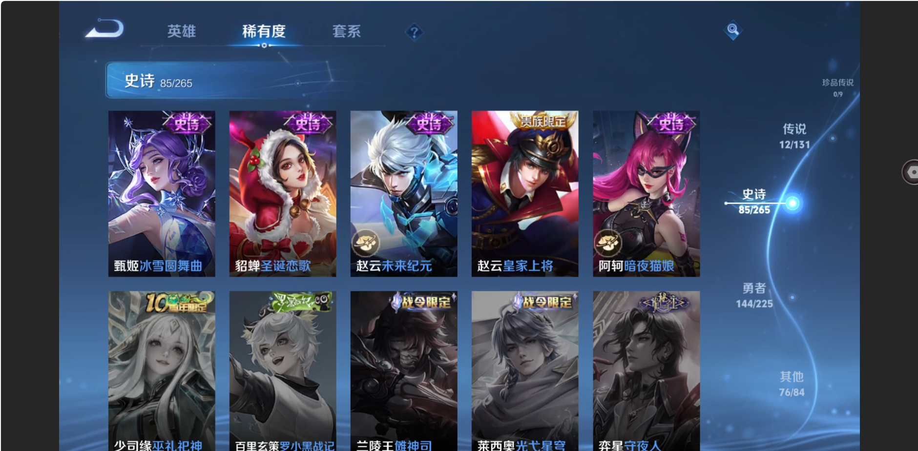 WZZM3350416王者荣耀账号详情图15 WZZM3350416王者荣耀账号详情图15