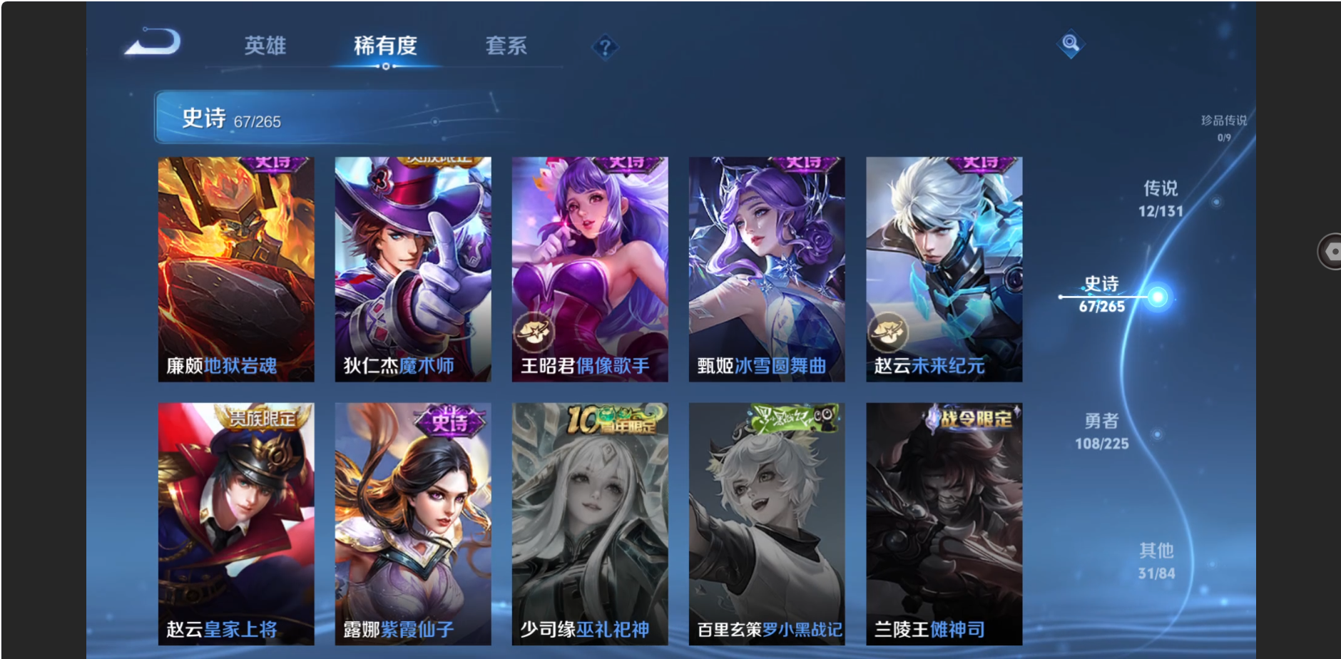 WZZM3350413王者荣耀账号详情图12