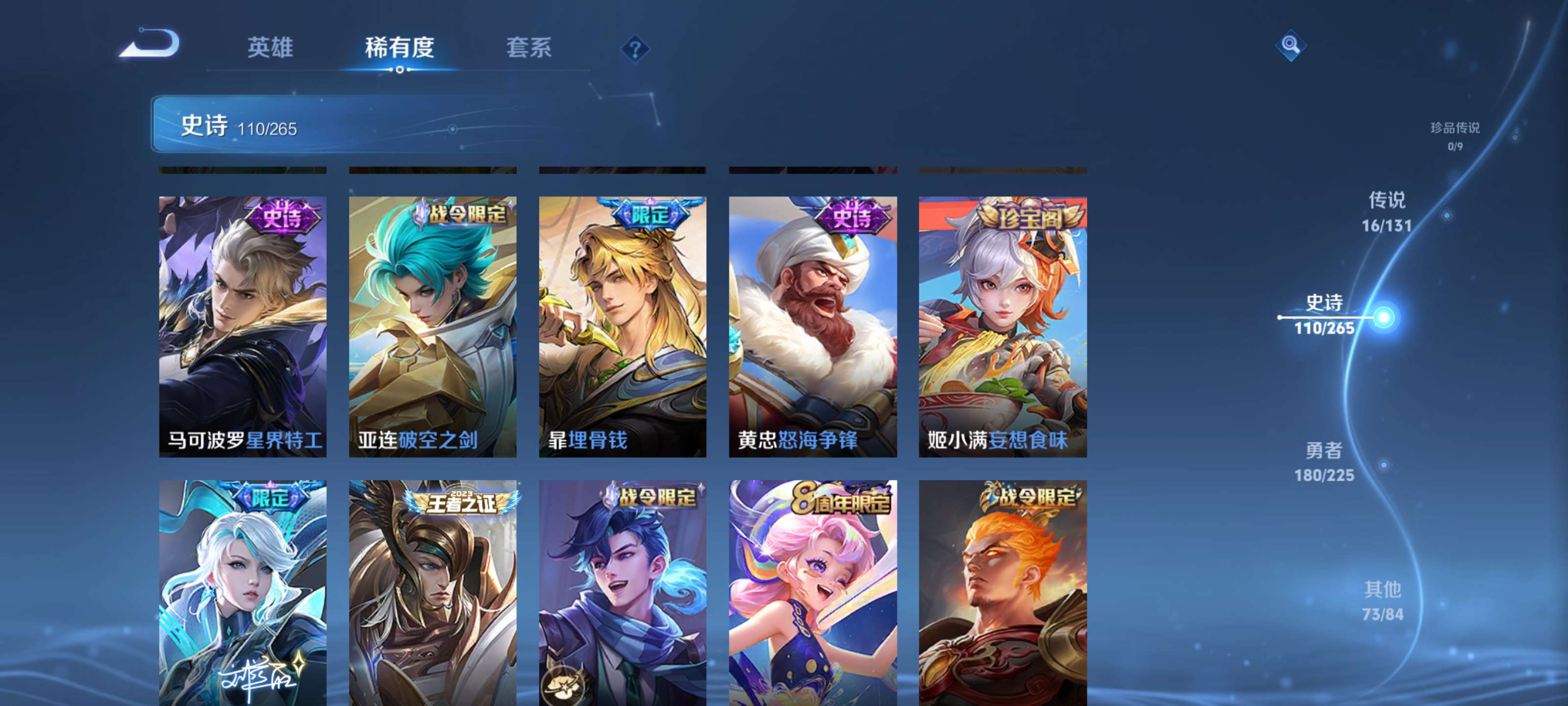 WZZM3345418王者荣耀账号详情图9