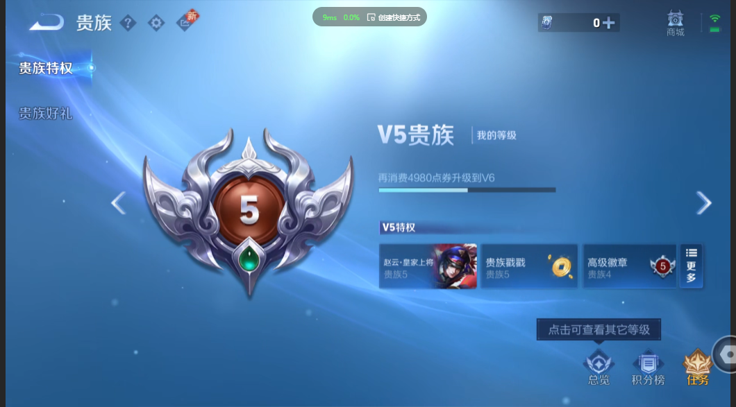 WZZM3345405王者荣耀账号详情图7 WZZM3345405王者荣耀账号详情图7