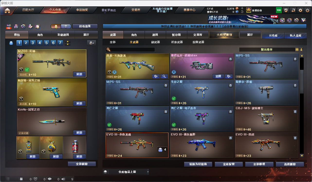 CFCMW425151穿越火线账号详情图12