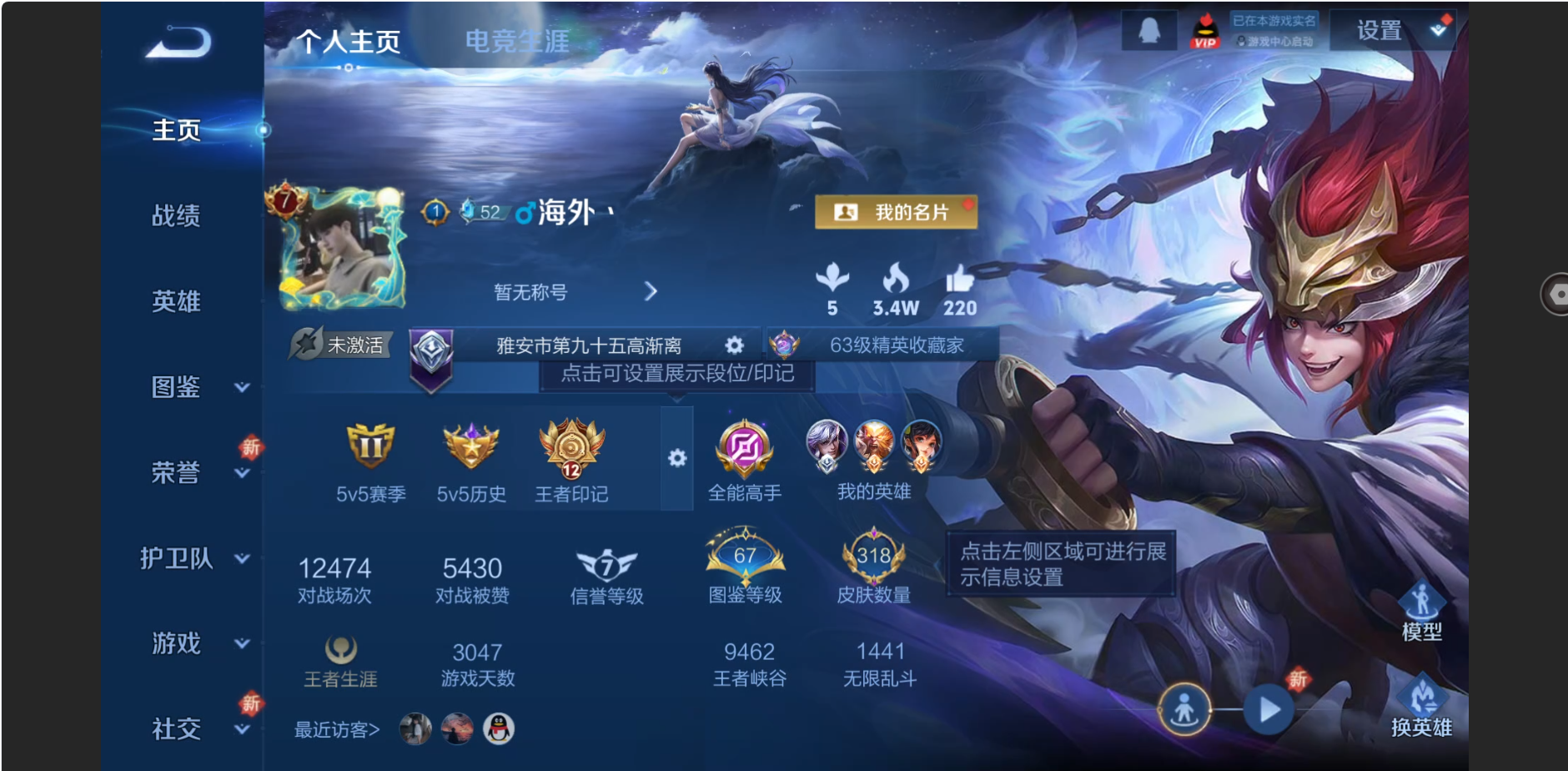 王者荣耀账号安卓QQ【318皮肤 12传说 白虎志 李逍遥 伽罗典藏 时雨天司】安卓QQ/至尊星耀/318皮肤/127英